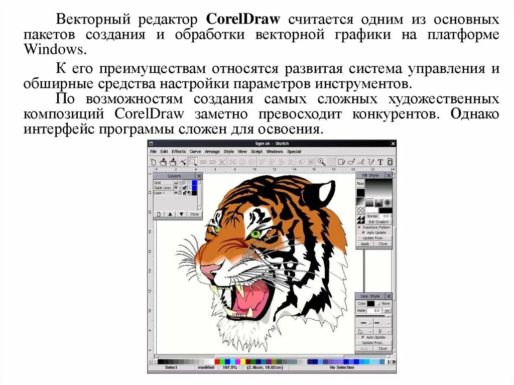 Векторная Графика программа coreldraw. Изображение в векторном графическом редакторе. Растровые и векторные графические редакторы. Векторный графический редактор корел. Практическая работа векторные графические редакторы