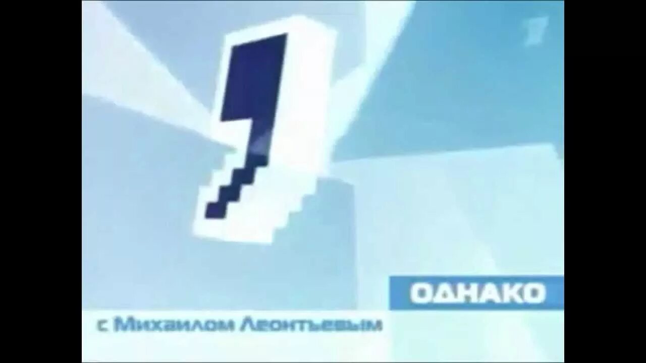 1 канал 9 апреля