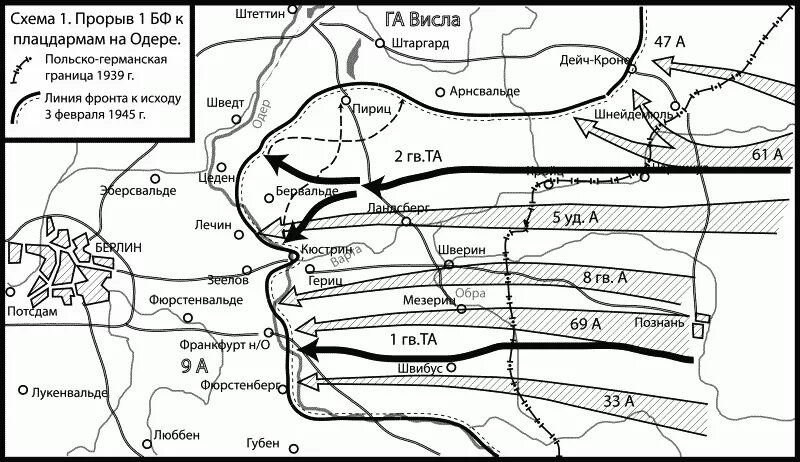 План Висло- Одерская наступательная операция. Карта Висло-Одерской операции 1945. Висло-Одерская операция февраль 1945 года.