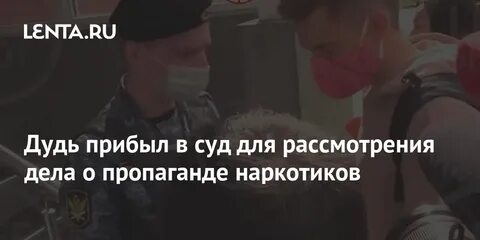 Дудь вич