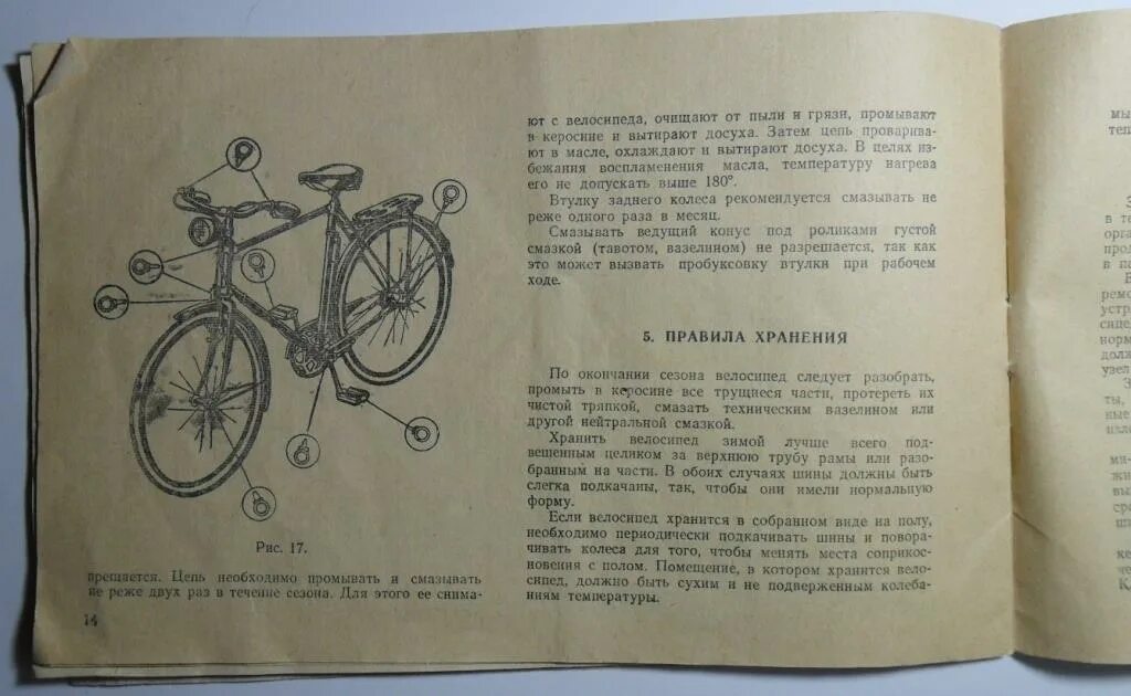 Велосипед аист размер колес. Аист велосипед СССР диаметр колес. Велосипед Аист складной СССР размер колес. Велосипед Аист складной размер колес.