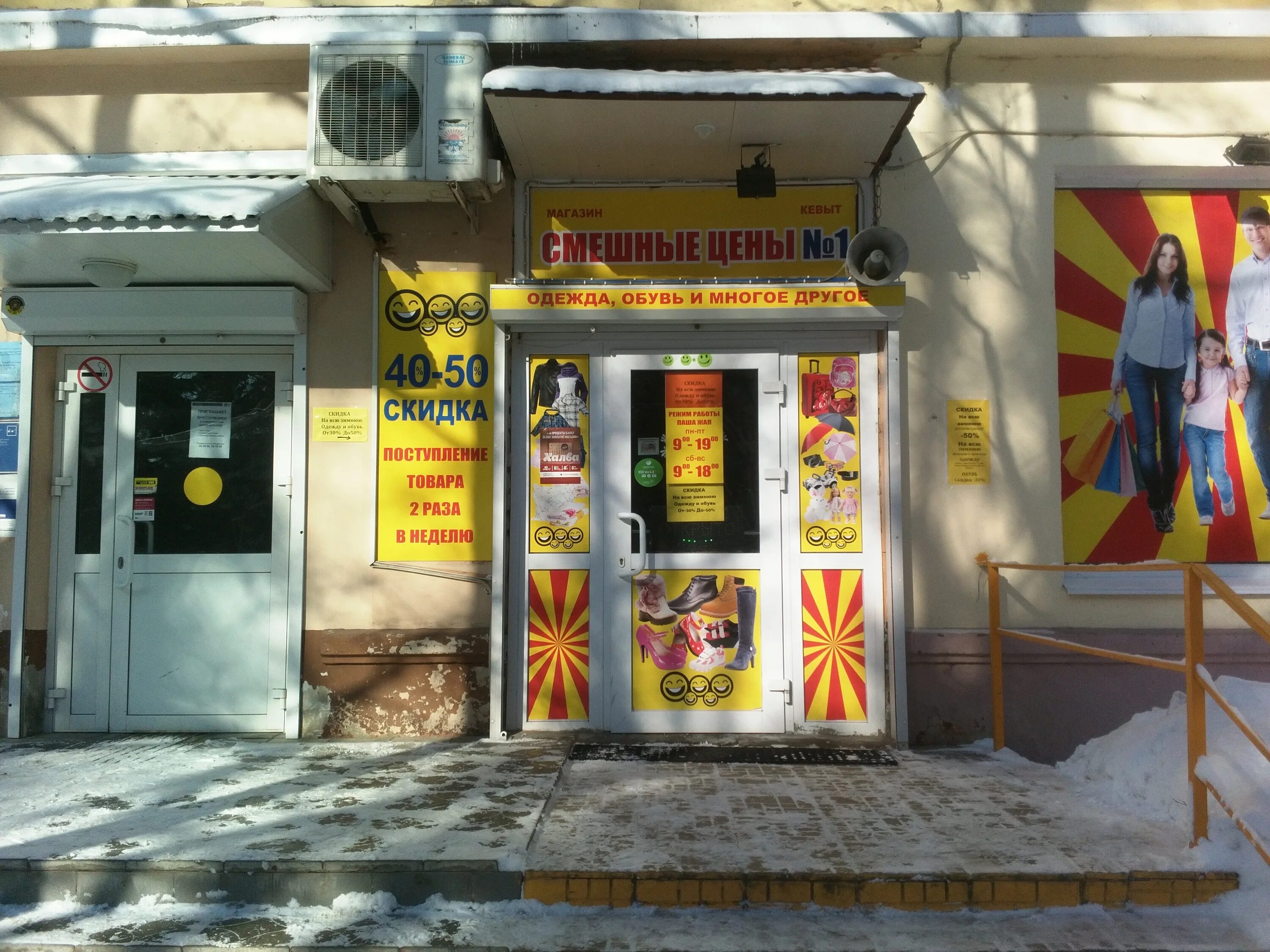 магазин смешные цены йошкар ола. йошкар-ола ул советская 170. ул эшкинина 6 йошкар-ола. ремонт одежды йошкар ола. магазин смешные цены в йошкар-оле.