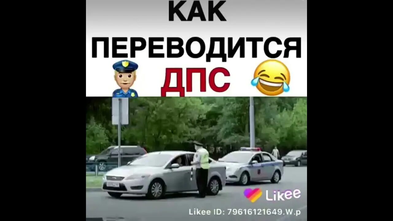 Как переводится дпс. Как расшифровывается дпс. как расшифровывается дпв. дпс расшифровка.