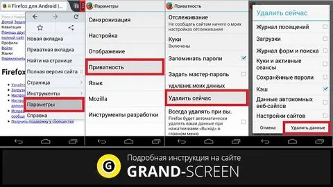 История просмотра на телефоне браузера