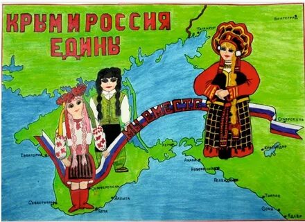 1 страна 1 судьба
