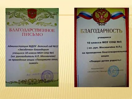 Благодарность учащемуся