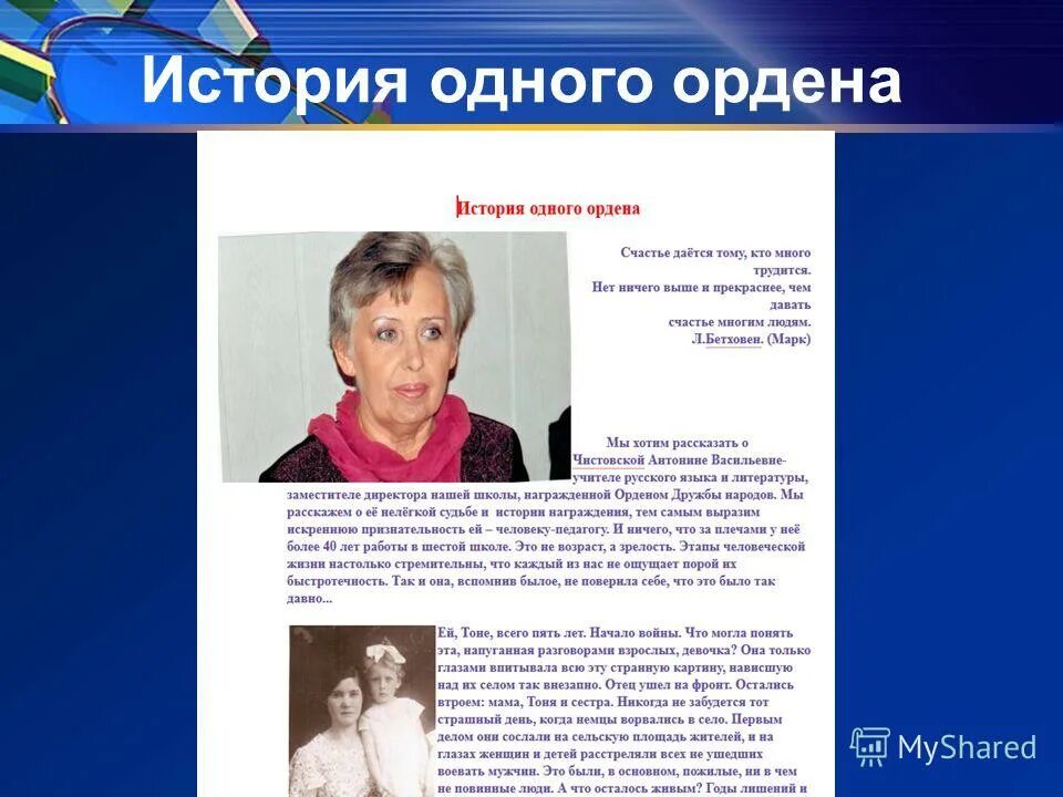 Имя васильевна. Имя васильевна