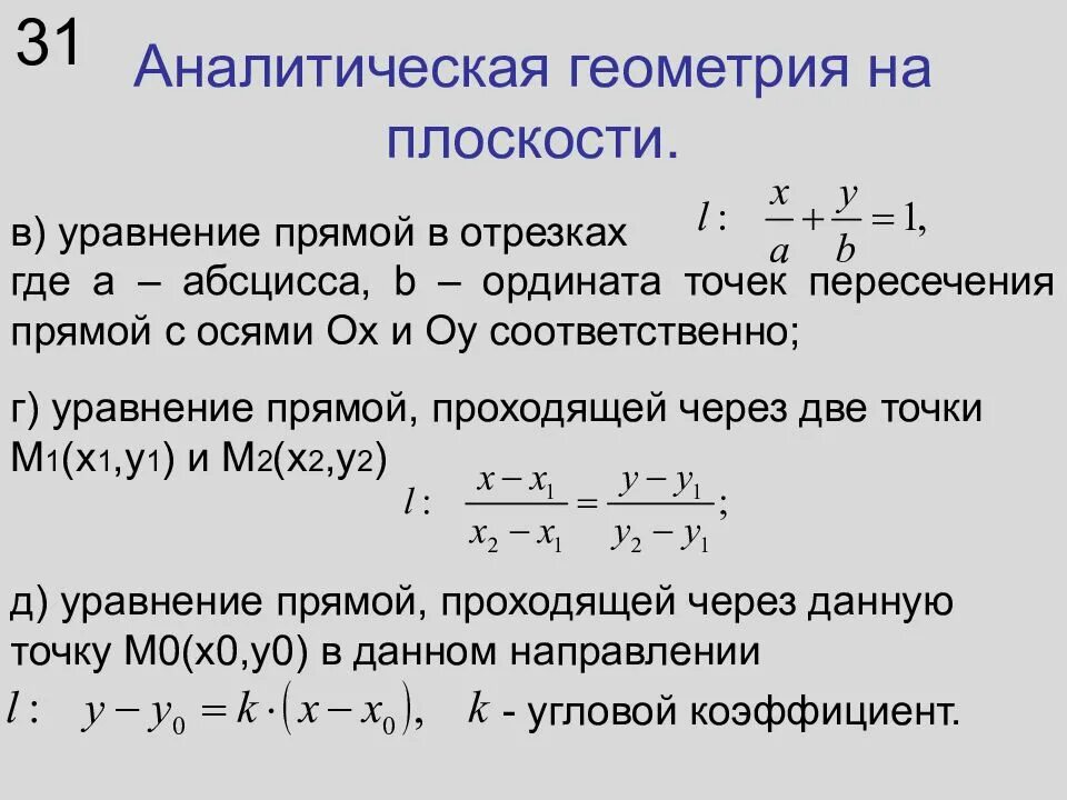 Алгебра векторов задачи