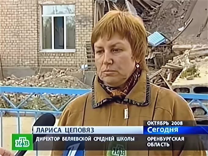 6 октября 2008. Беляевка Оренбургская область школа. Беляевская школа в 2009 году в Оренбургской области. Рухнула школа в Беляевке. Обрушение Беляевской школы.