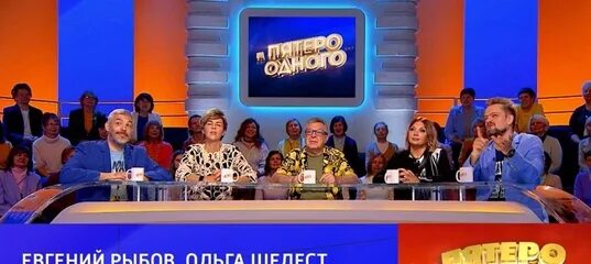 Пятеро на одного 20 апреля 2025. Игра пятеро на одного. пятеро на одного последний выпуск. россия 1 пятеро на одного ведущий. фото участников пятеро на 1.