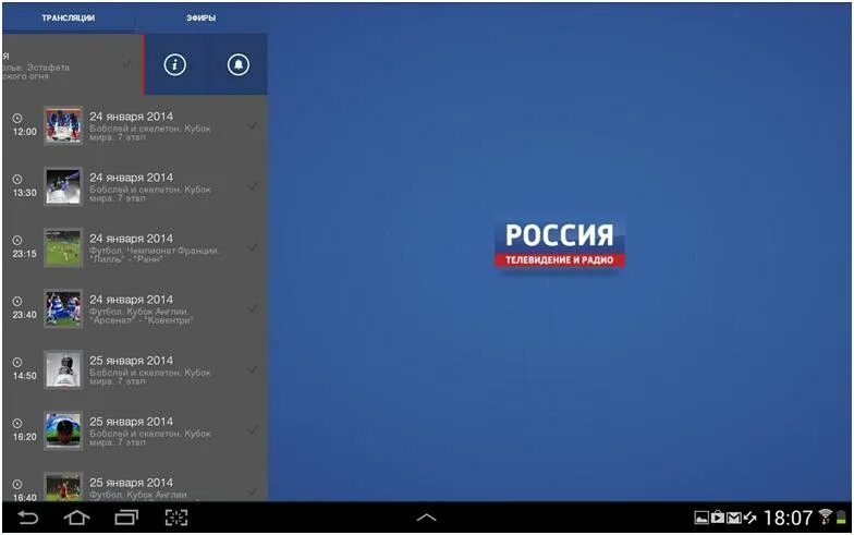 Радио 1 2014. Russian TV Radio. Радио 1 канал россия