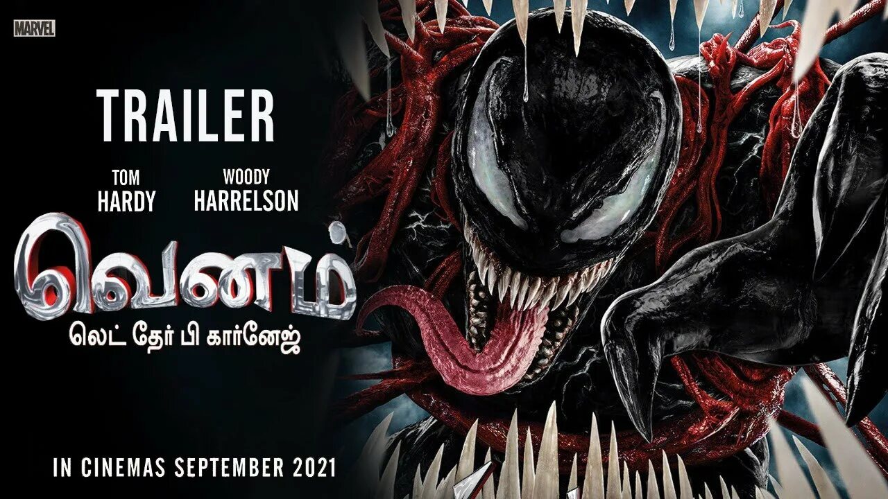 Шеврон веном. Пинк веном текст. Venom перевод на русский. Текст веном на русском. Веном обои на телефон.