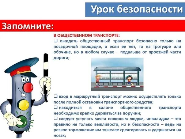 Общественная безопасность примеры из жизни Photos ГО ОХРАНА