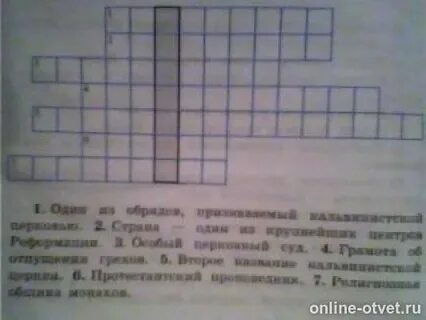 Разгадай кроссворд глава монархического государства
