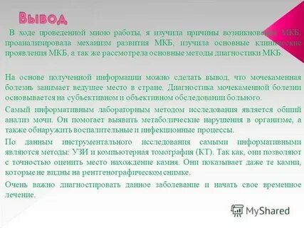 В ходе проведенных