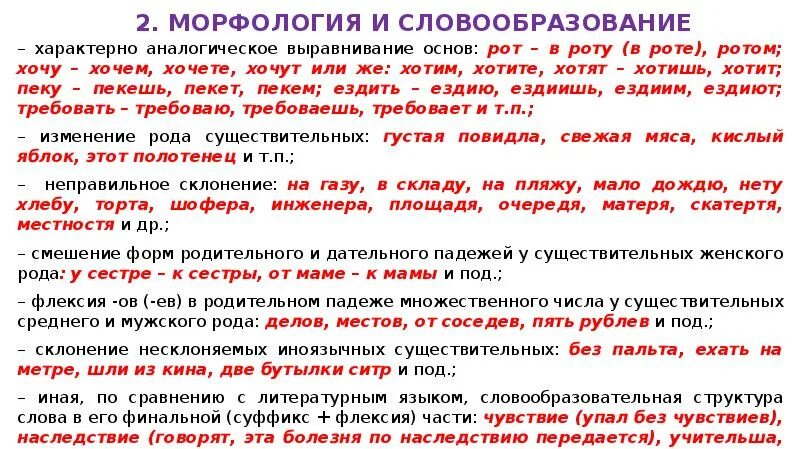 Печь как пишется. Печём или пекём как правильно. Солнце печет или пекет. Пекет или печет. Глаголы печет пекет.