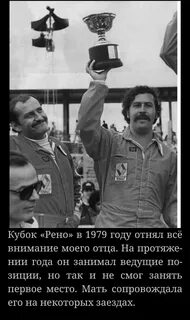 Пабло друзья
