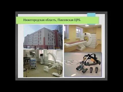 Чкаловская црб нижегородская область