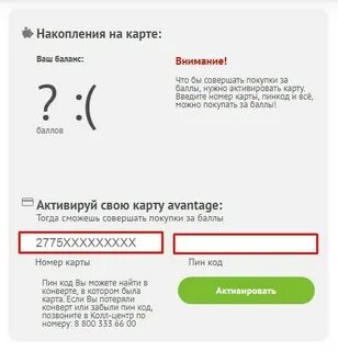 Как узнать номинал карты улыбка