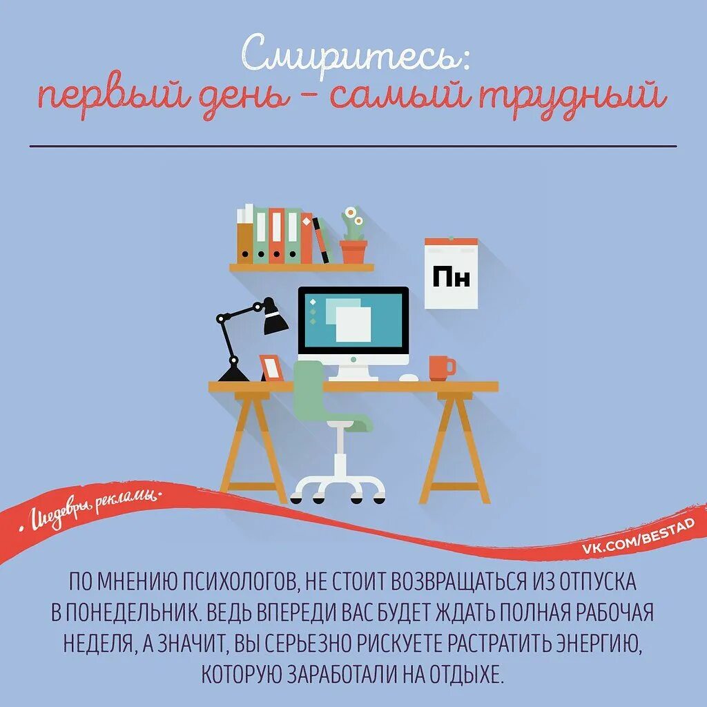 По возвращении из отпуска. С выходом из отпуска. поздравления с выходом из отпуска на работу. поздравление после отпуска на работу. поздравление с первым днем после отпуска.