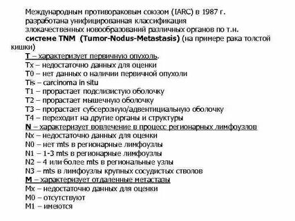 Мтс лимфоузлов