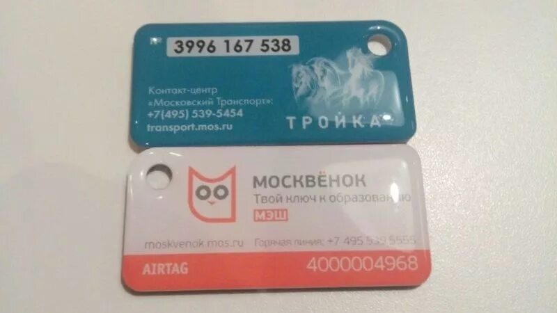 Москвенок можно ли оплатить проезд. Социальная карта учащегося москвенок. москвенок проездные. карта москвёнок проездной. карта москвенок тройка.