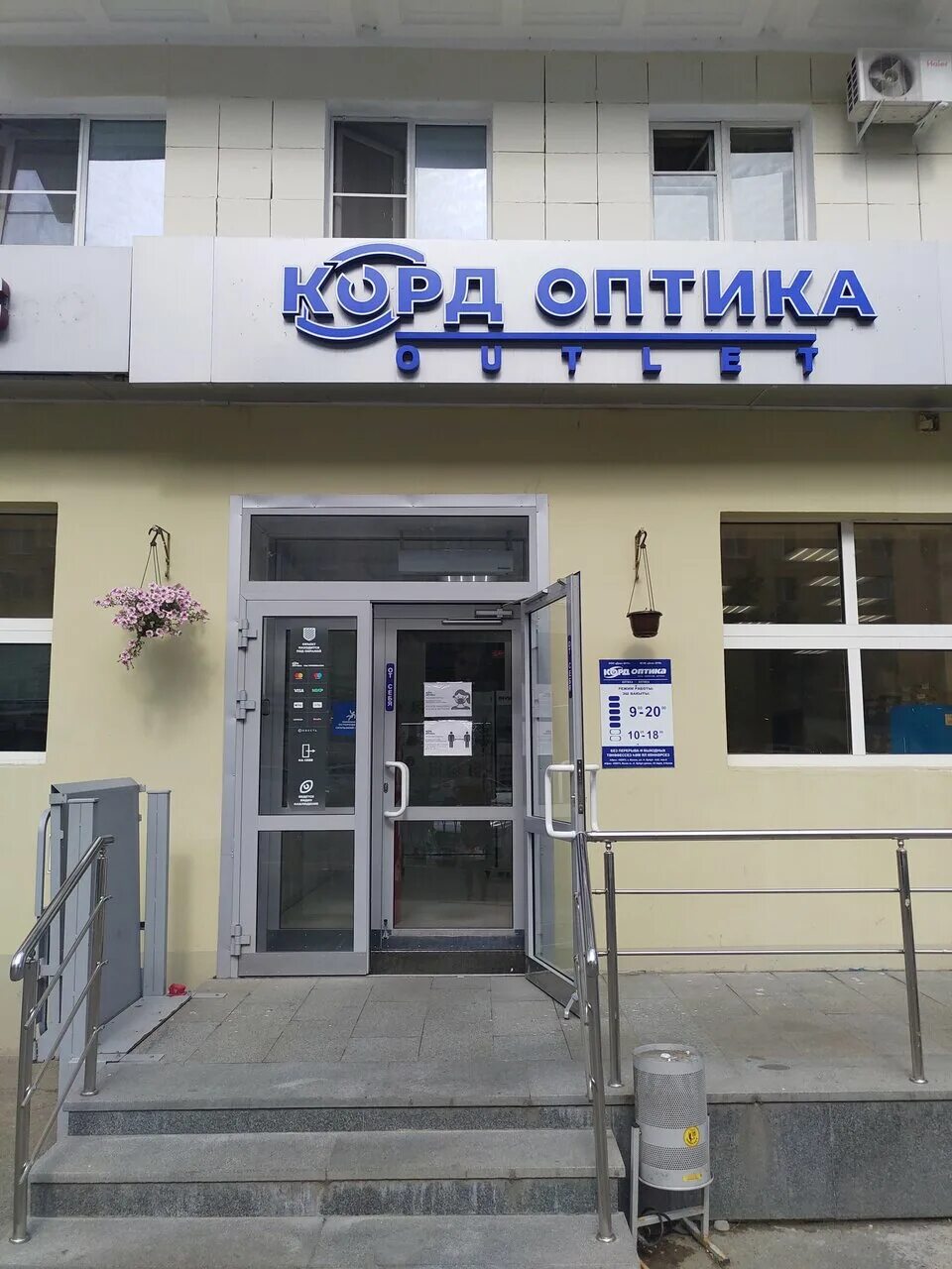 Оптика магазин. Корд оптика нижнекамск. Магазин оптики казань адреса. Магазин оптики казань адреса. Корд оптика зеленодольск ленина.
