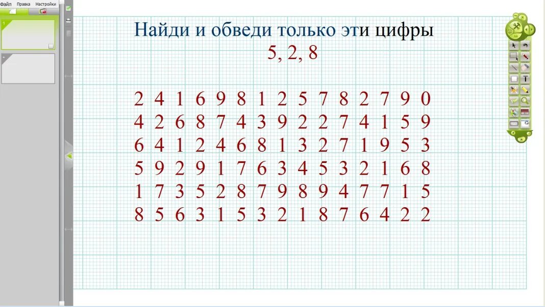 Развитие внимания для 7. Задания на концентрацию внимания для младших школьников. Упражнения на концентрацию внимания для детей. Концентрация внимания упражнения для детей 8 лет. Упражнения для развития внимательности у детей.