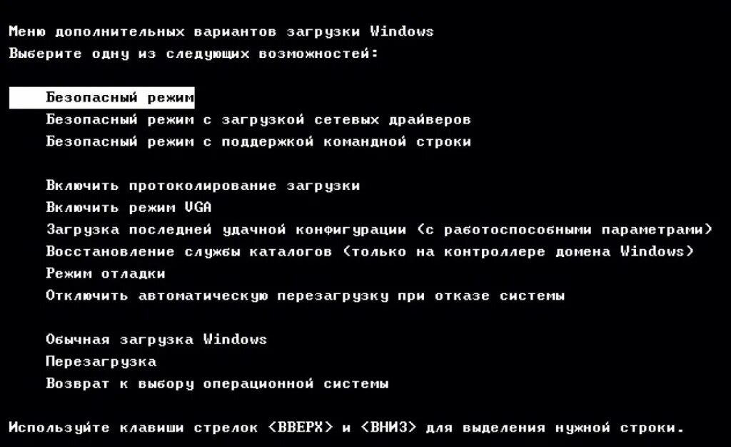 Как запустить windows вручную. Загрузка операционной системы виндовс в безопасном режиме. win 7 загрузка в безопасном режиме. меню безопасного режима в windows 7. f8 последняя удачная конфигурация.