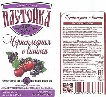 Черноплодная рябина на коньяке рецепт