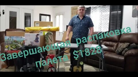 Распаковка паллетов funny
