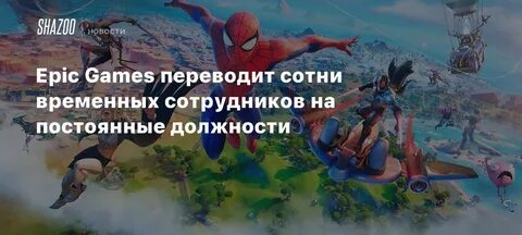 12 временно