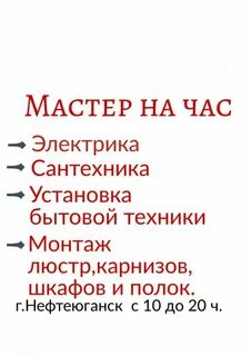 Магазин сантехник нефтеюганск