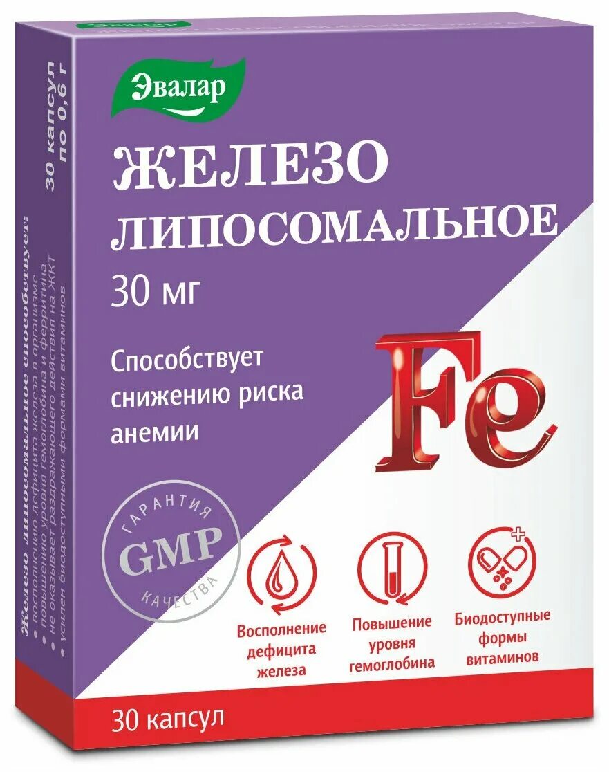метилфолат эвалар. левел препарат. железо эвалар. железо липосомальное капсулы инструкция. железо липосомальное капсулы инструкция.