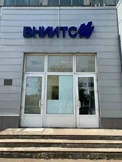Варшавское шоссе 56 стр 2
