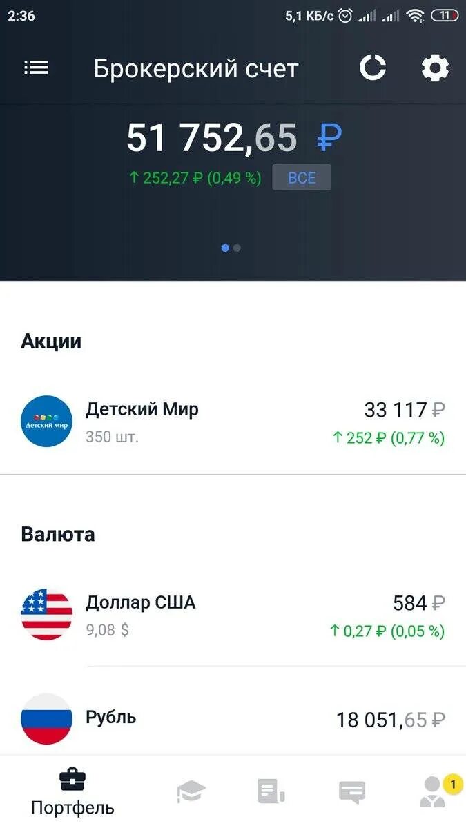 Брокерский счет. Брокерский счет в долларах. Брокерский счет тинькофф. Брокер счет.