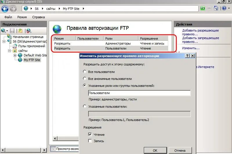 Установить ftp сервер. Ftp сервер. администрирование ftp сервер. настройка ftp сервера. директория файла на удаленном сервере.