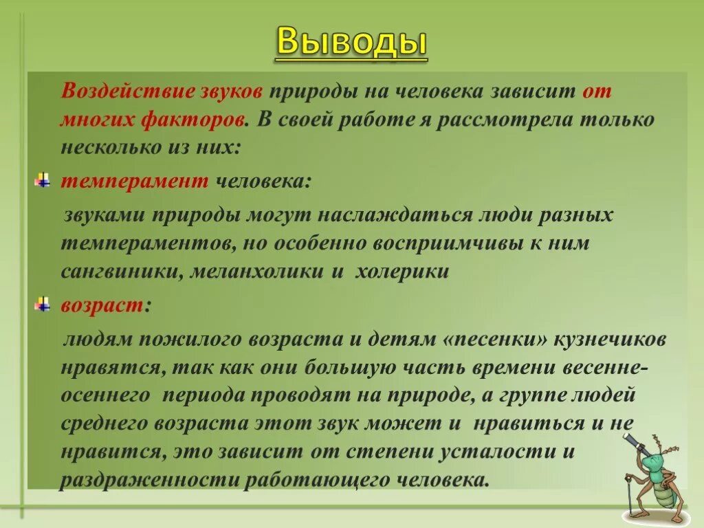 Как человек зависит от природы. Человек зависит от природы. Как человек завит от природы. Человек зависим от природы. Зависимость человека от природы.