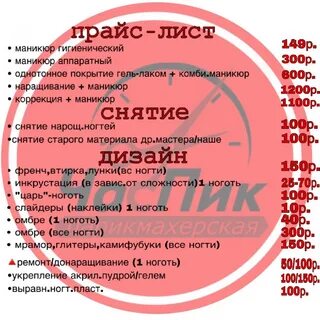 Парикмахерская пик