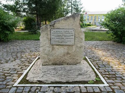Памятный камень сары