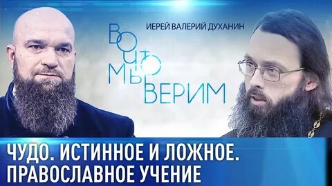 Доверяешь спасай