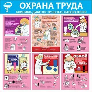 Охрана труда владивосток