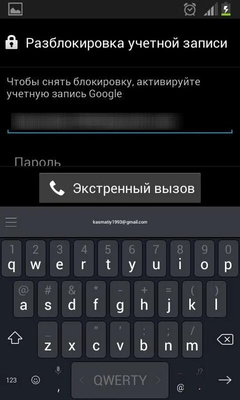 Разблокировка учетной записи. Разблокировка аккаунтов смартфонов. Заблокировать устройство гугл. Снятие блокировки телефона. Забыл графический ключ realme