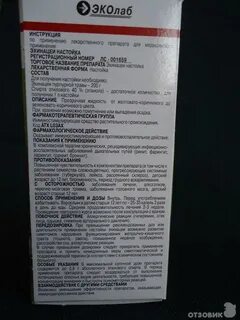 Экстракт эхинацеи инструкция