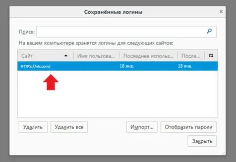 Логин компьютера
