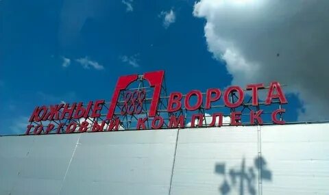 Тц ворота