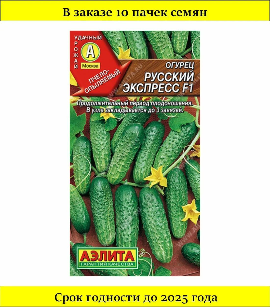 Огурец петербургский экспресс. Петербургский экспресс. Огурец петербургский экспресс f1. Огурцы экспресс отзывы. Огурцы экспресс отзывы.