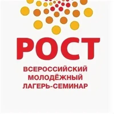 Рост всероссийские конкурсы. Российский центр содействия молодежному предпринимательству. Рост всероссийские конкурсы. Приоритеты роста конкурс 2018. Конкурсы точки роста чукотка.