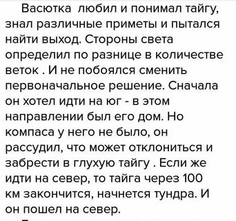 Сочинение что значит заблудиться на дорогах жизни