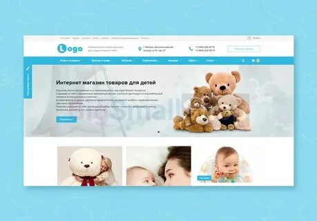 Интернет сайт детских товаров